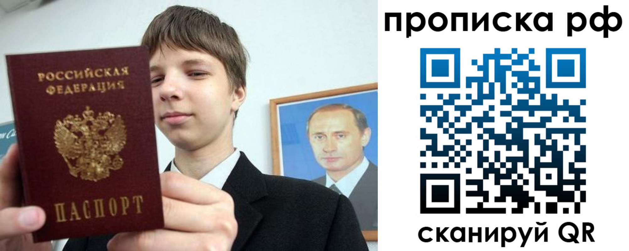 временная прописка в Бикине